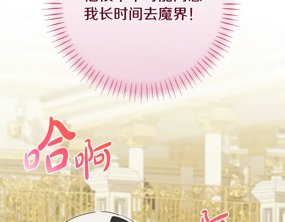第179话 太想见妈妈了 第151页