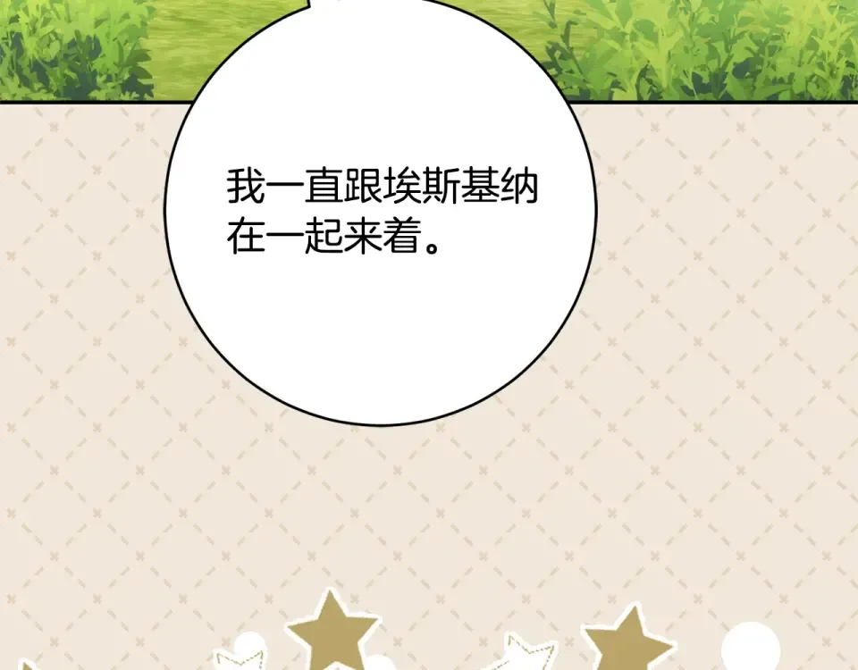 第179话 太想见妈妈了 第164页