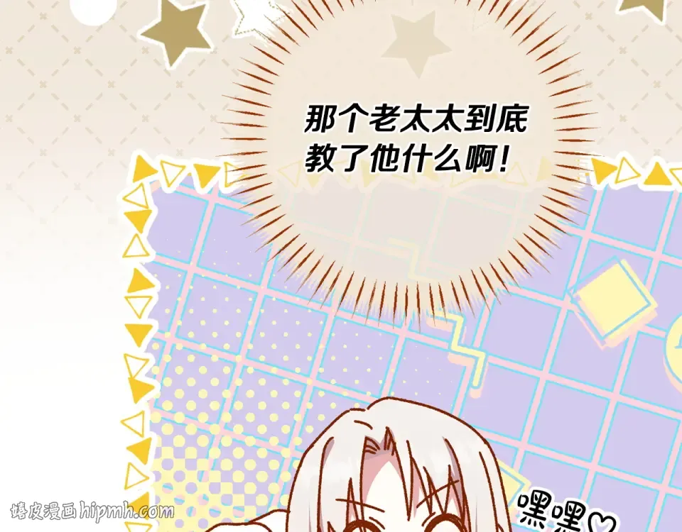 第179话 太想见妈妈了 第168页