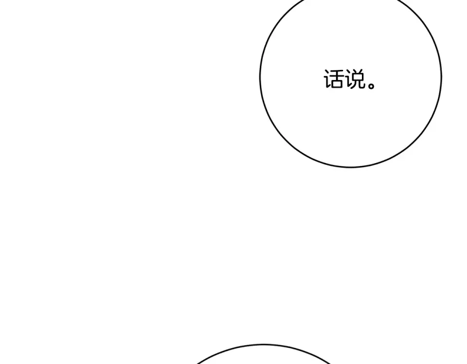 第179话 太想见妈妈了 第172页