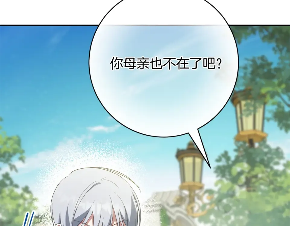 第179话 太想见妈妈了 第173页
