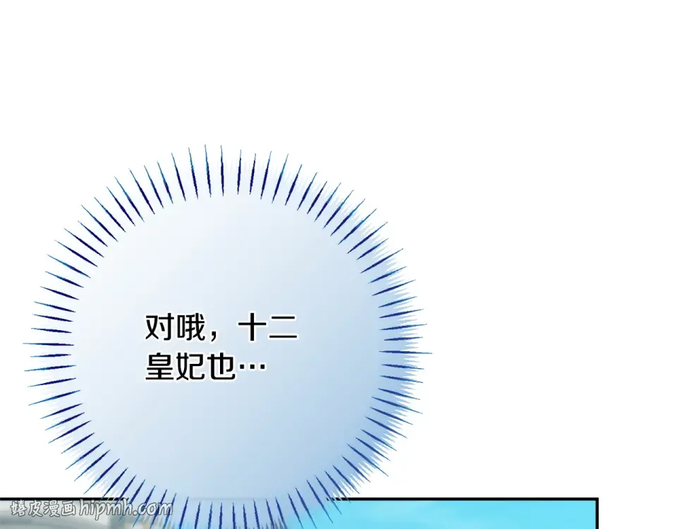第179话 太想见妈妈了 第176页