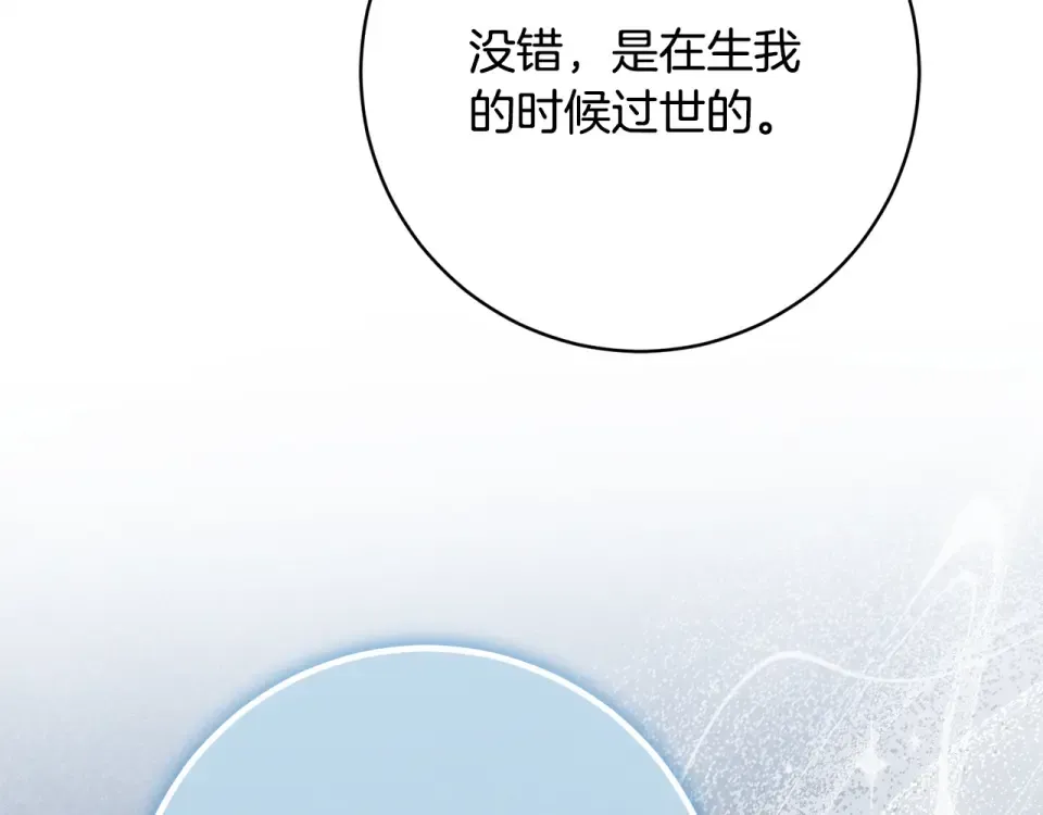 第179话 太想见妈妈了 第179页