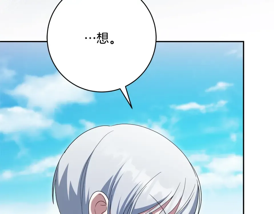 第179话 太想见妈妈了 第183页