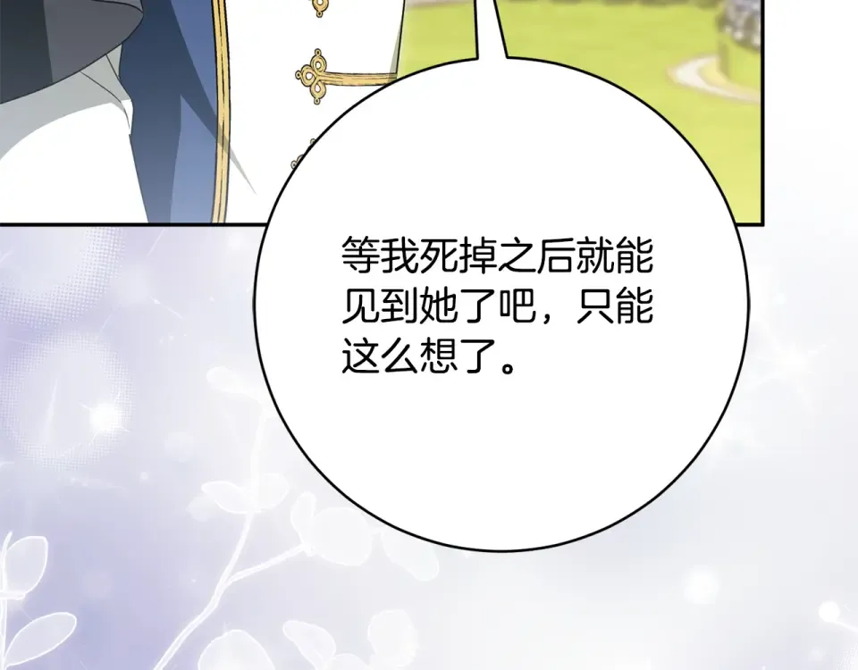 第179话 太想见妈妈了 第185页