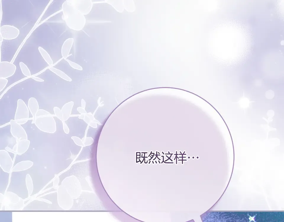 第179话 太想见妈妈了 第186页