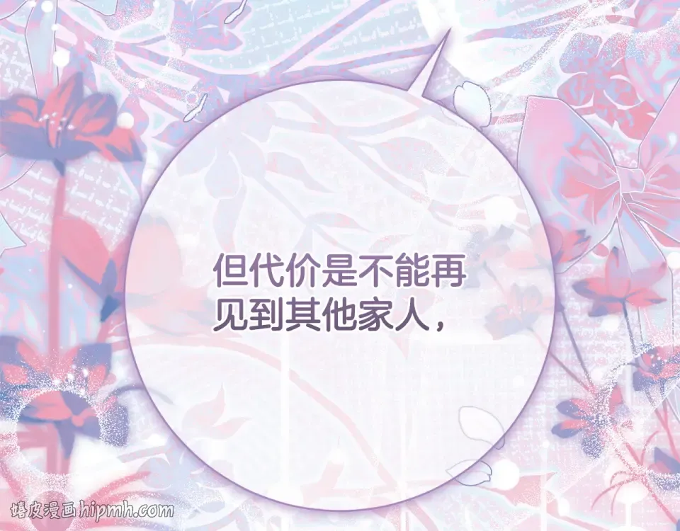 第179话 太想见妈妈了 第192页