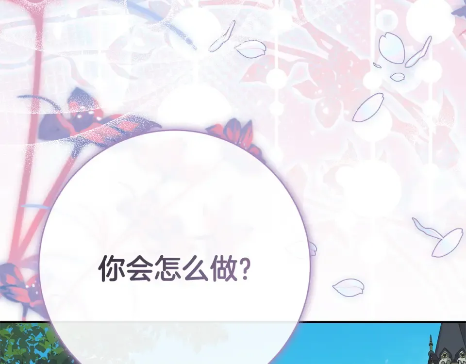 第179话 太想见妈妈了 第193页
