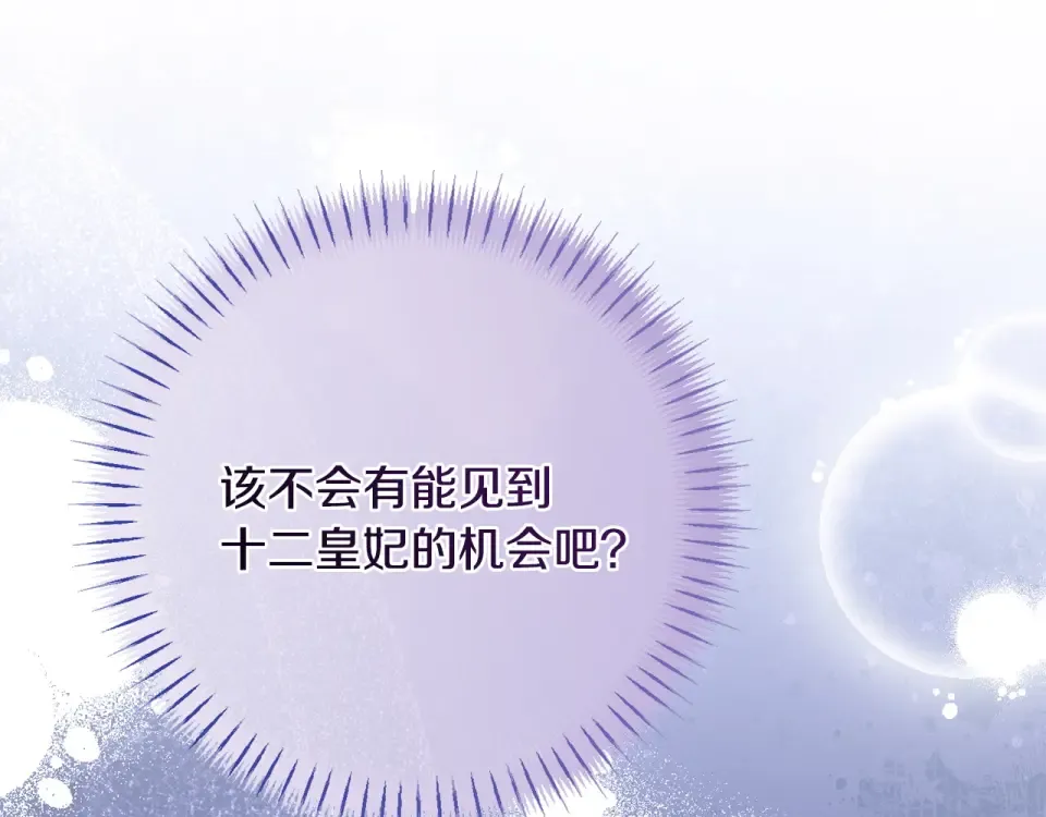 第179话 太想见妈妈了 第197页