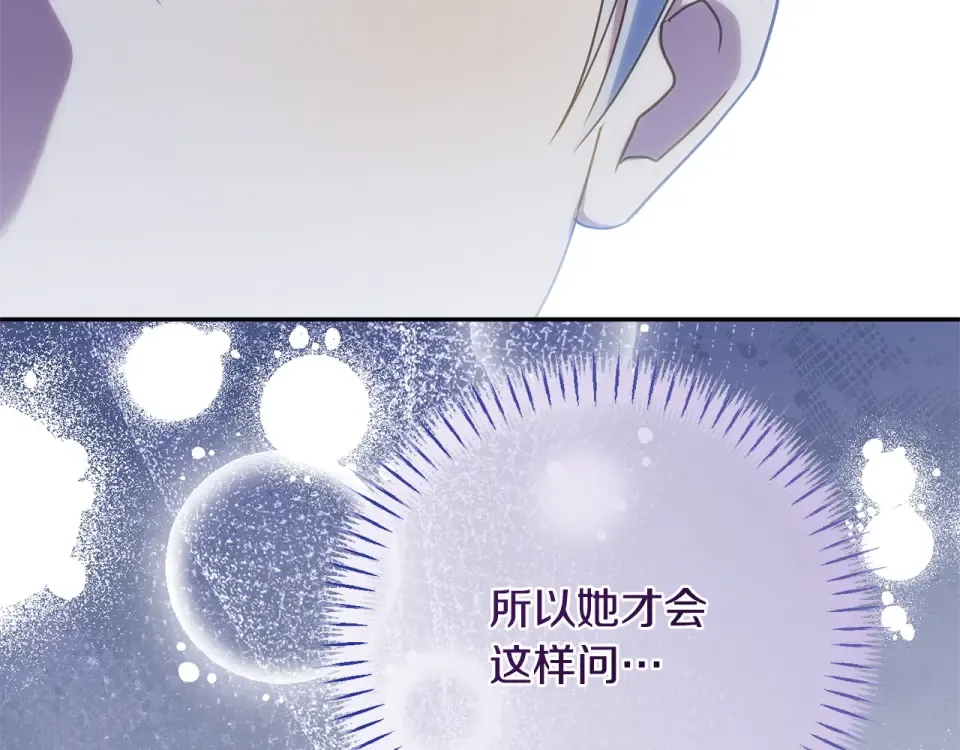 第179话 太想见妈妈了 第199页