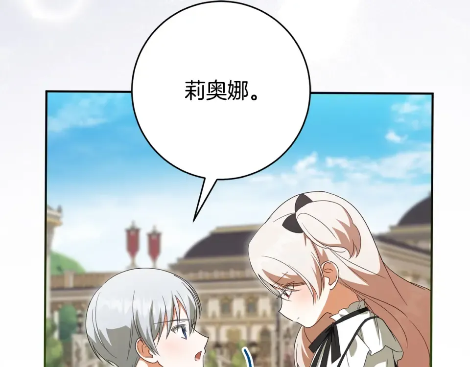第179话 太想见妈妈了 第201页