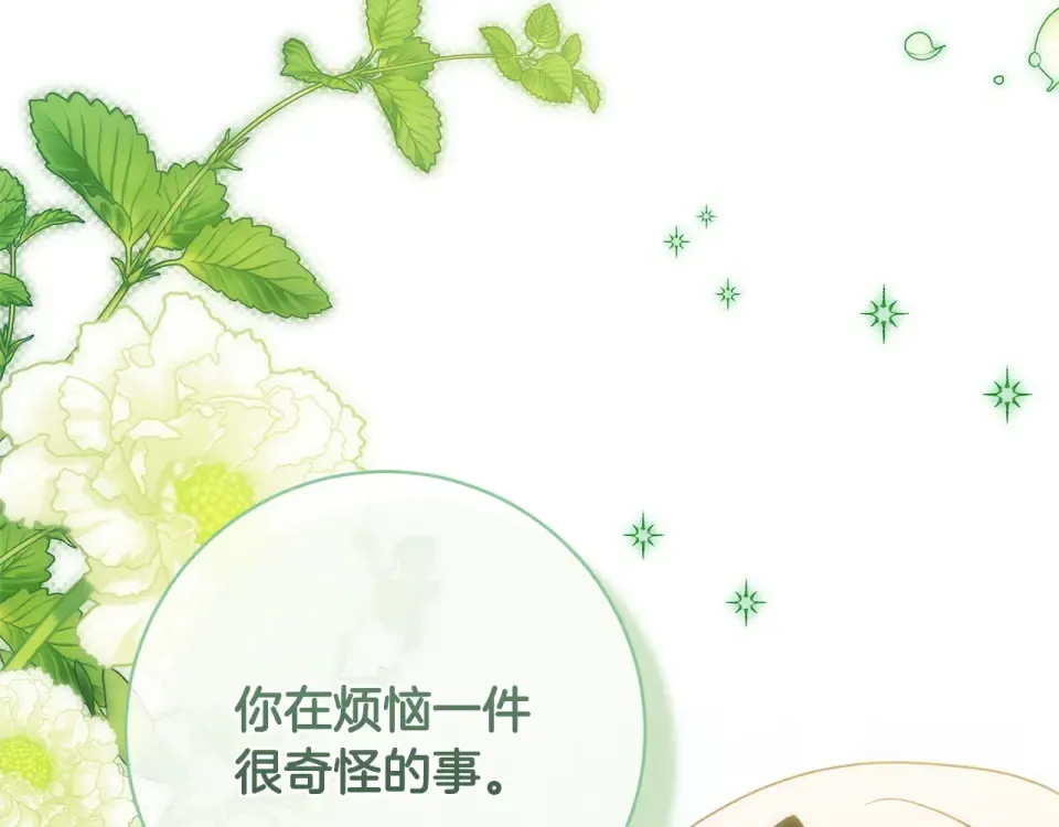 第179话 太想见妈妈了 第203页