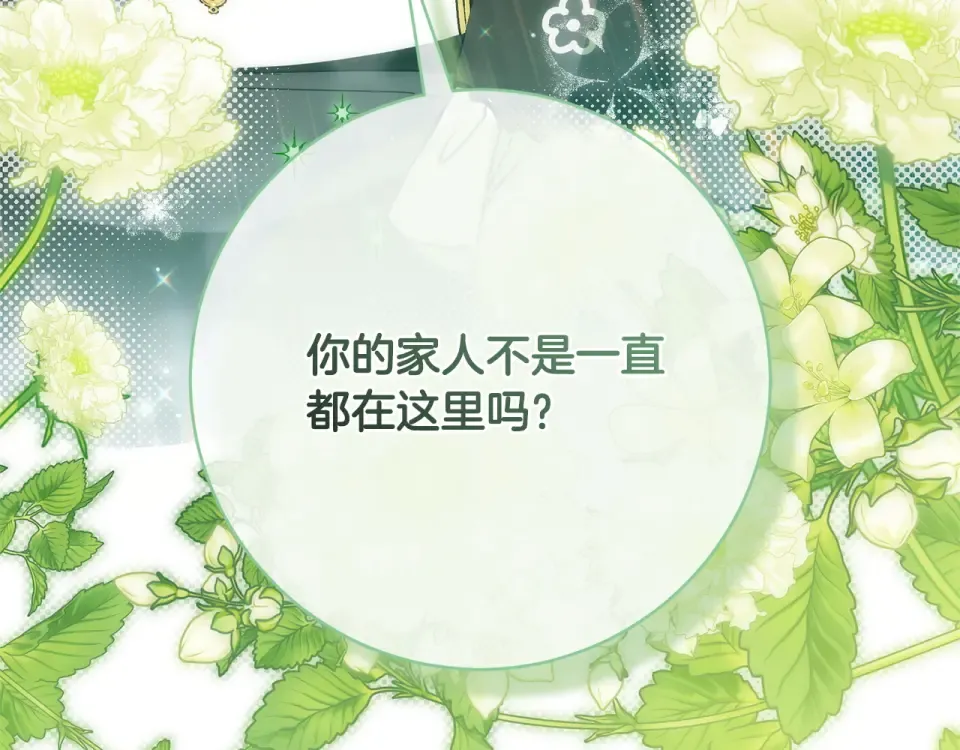 第179话 太想见妈妈了 第207页