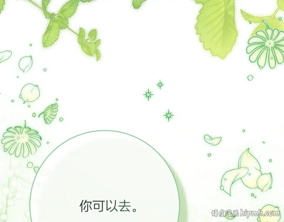 第179话 太想见妈妈了 第208页