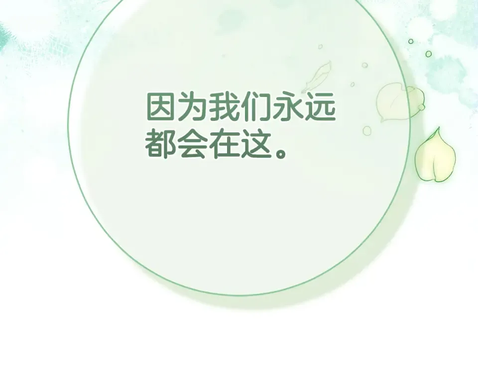 第179话 太想见妈妈了 第212页