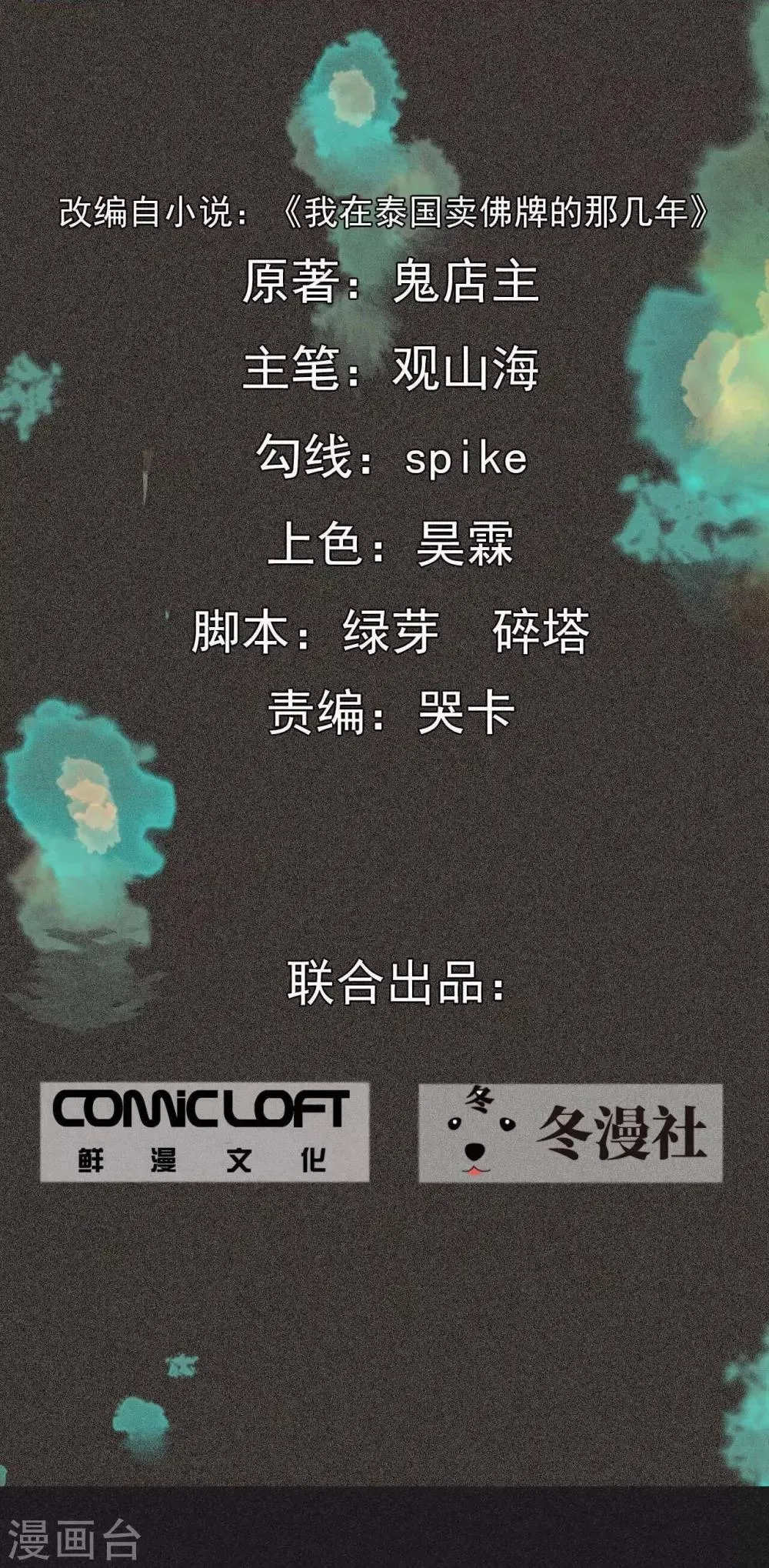 序章 第2页