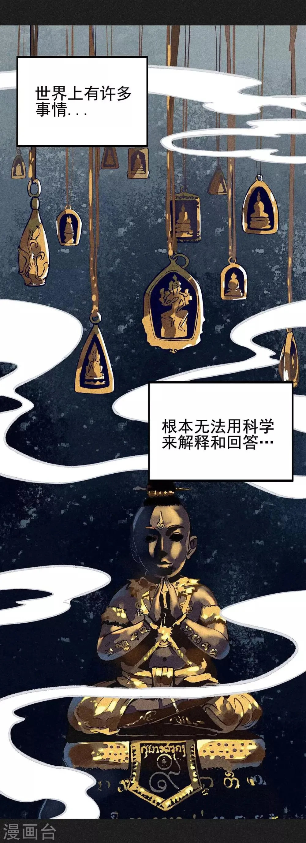 序章 第3页