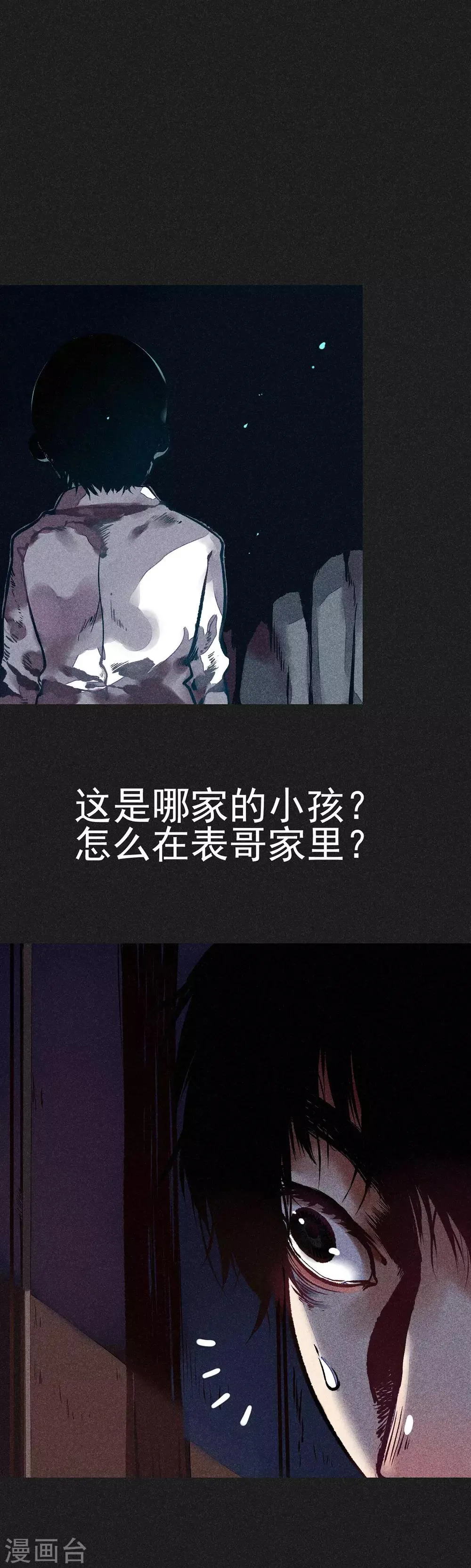第1话 佛牌生涯之始 第18页