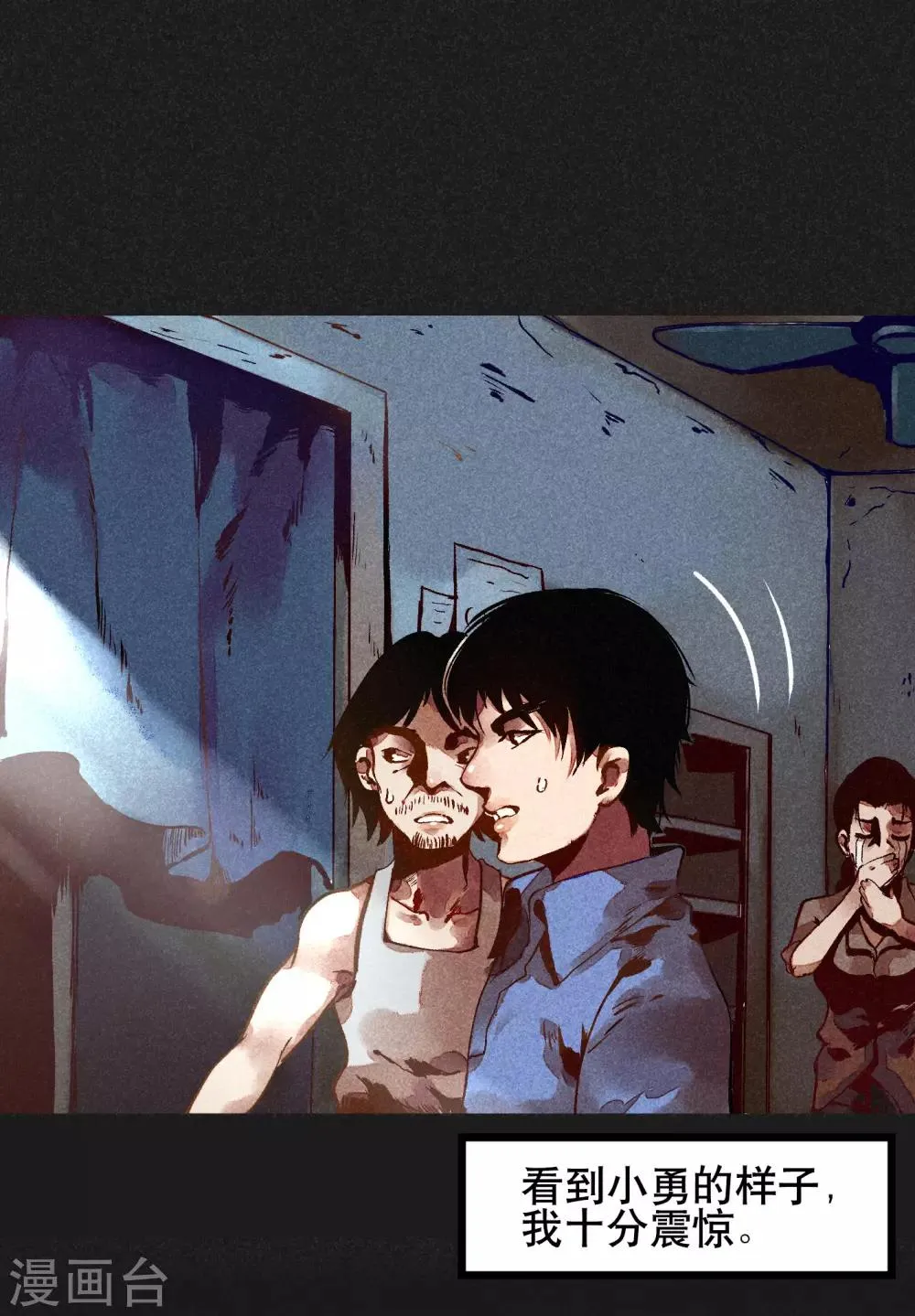 第4话 穿婚纱的小男孩 第2页