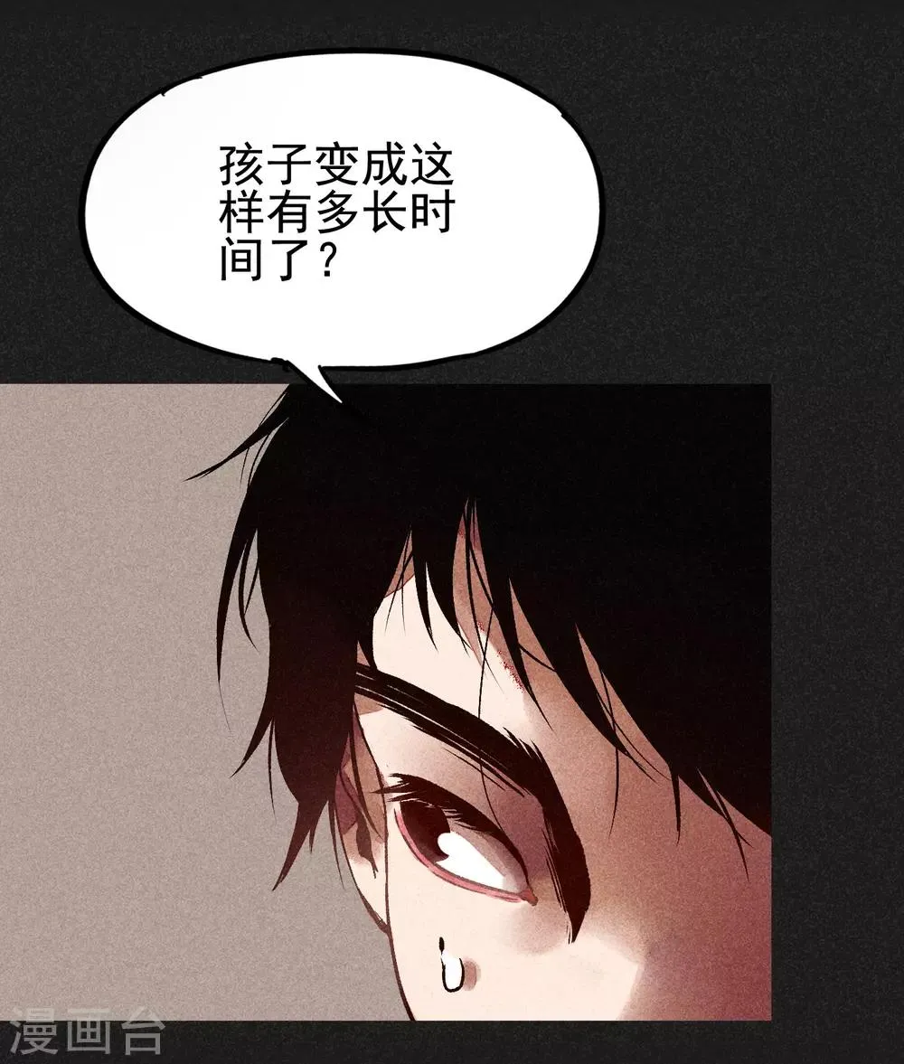 第4话 穿婚纱的小男孩 第3页