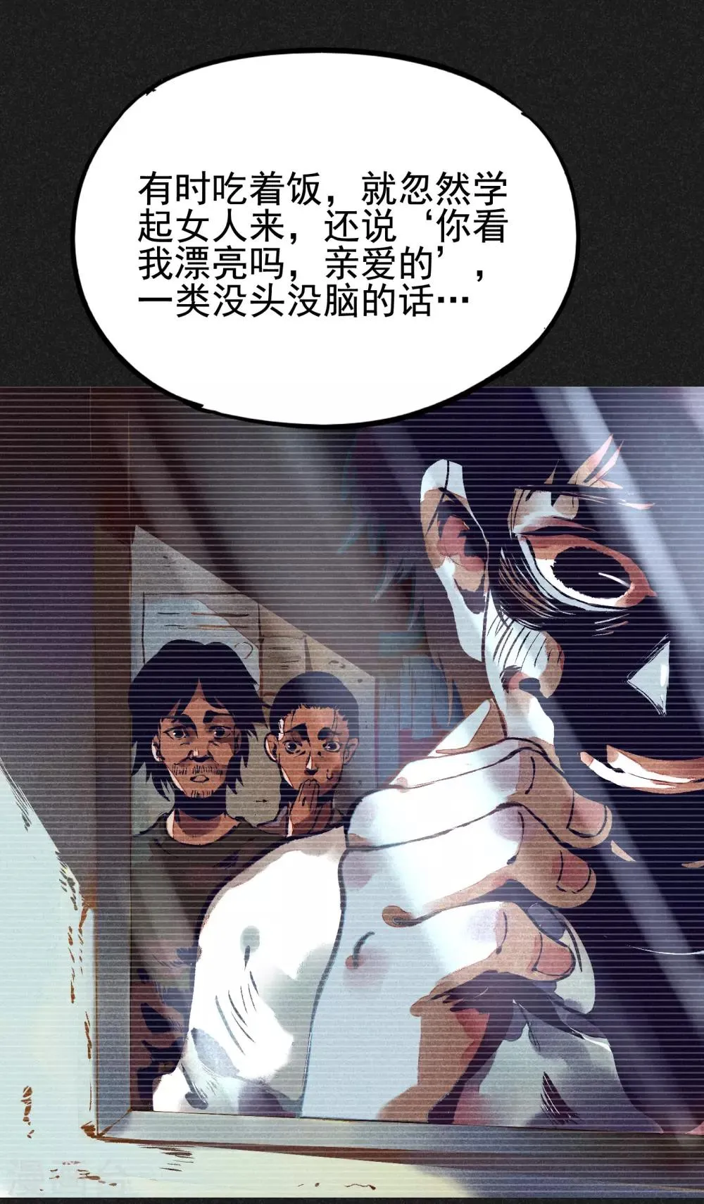 第4话 穿婚纱的小男孩 第5页