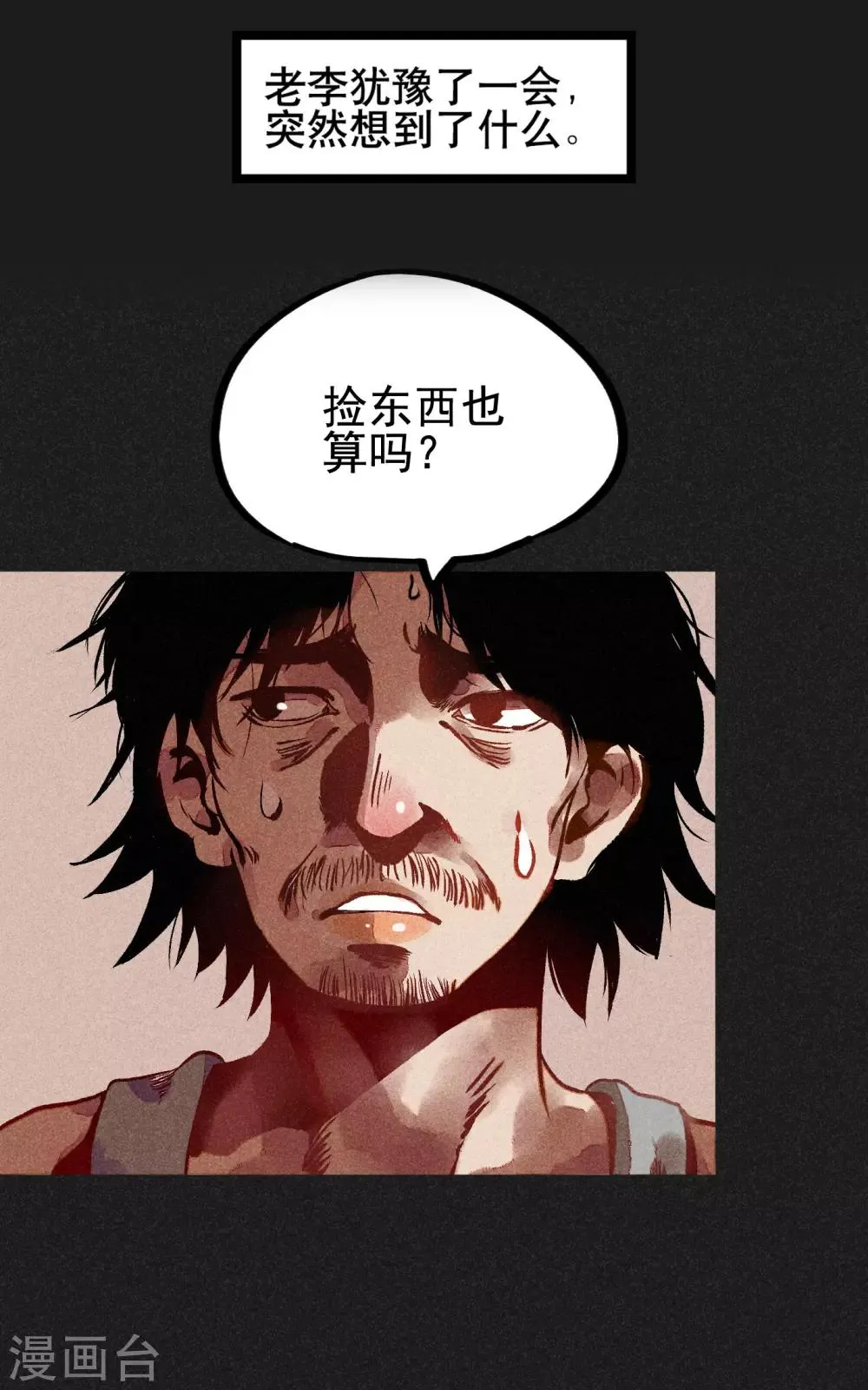 第4话 穿婚纱的小男孩 第11页