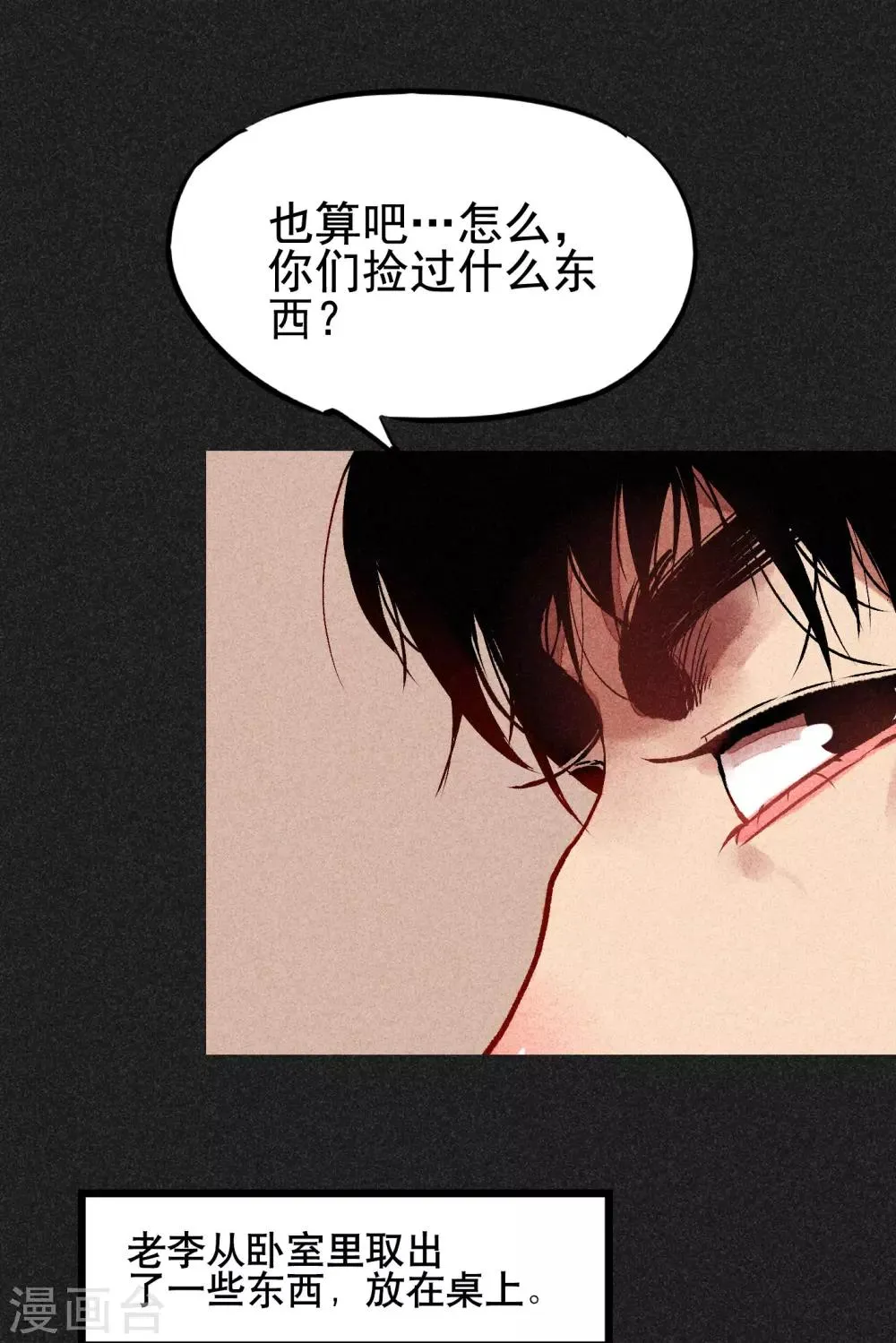 第4话 穿婚纱的小男孩 第12页
