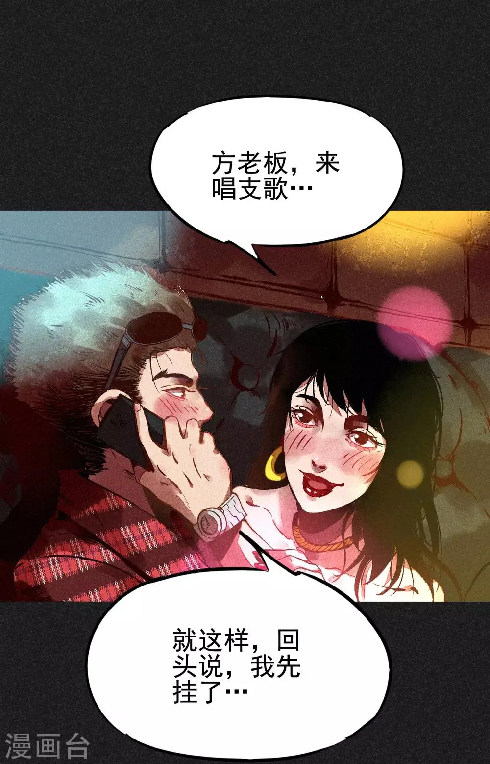 第4话 穿婚纱的小男孩 第24页