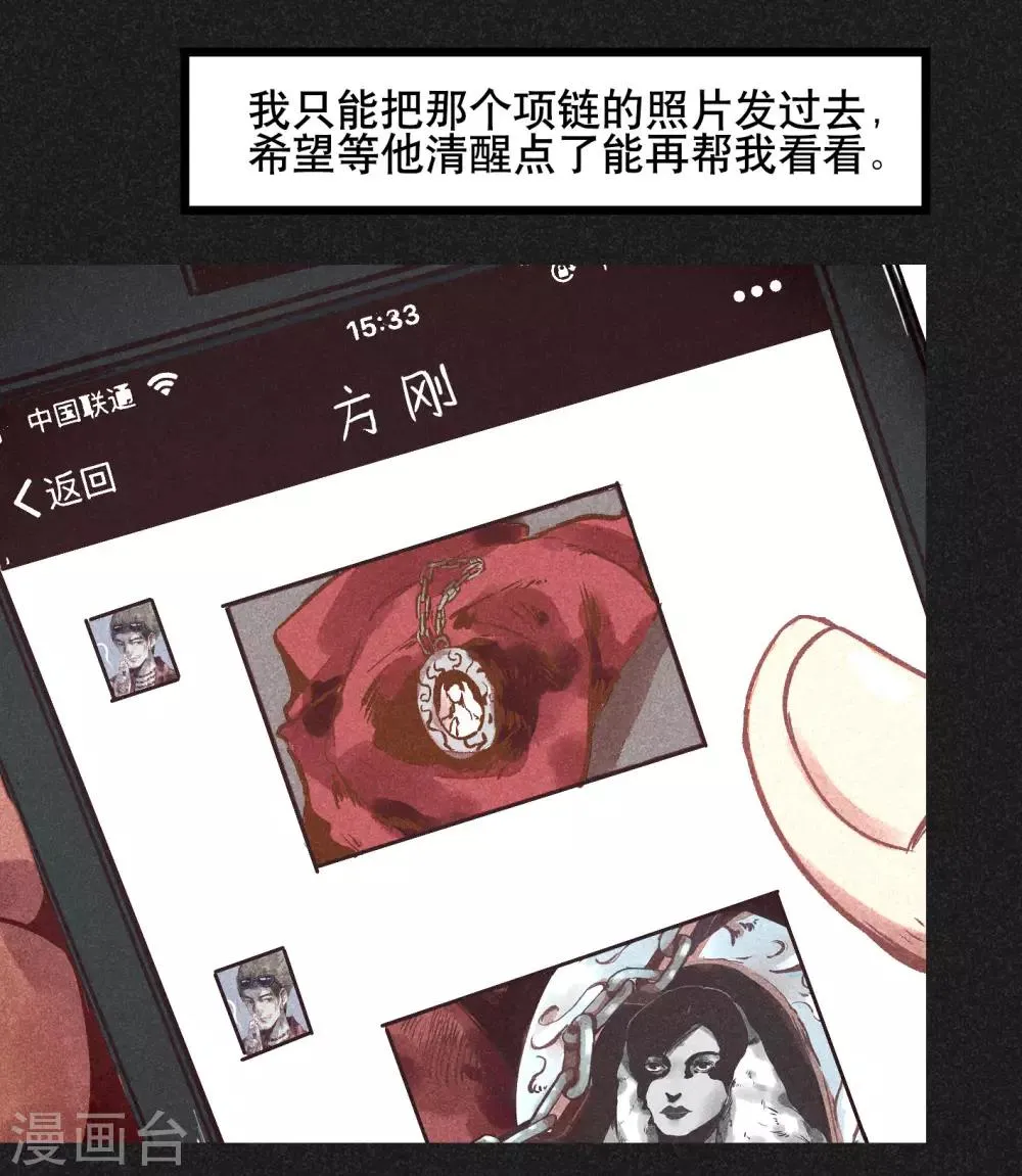 第4话 穿婚纱的小男孩 第26页