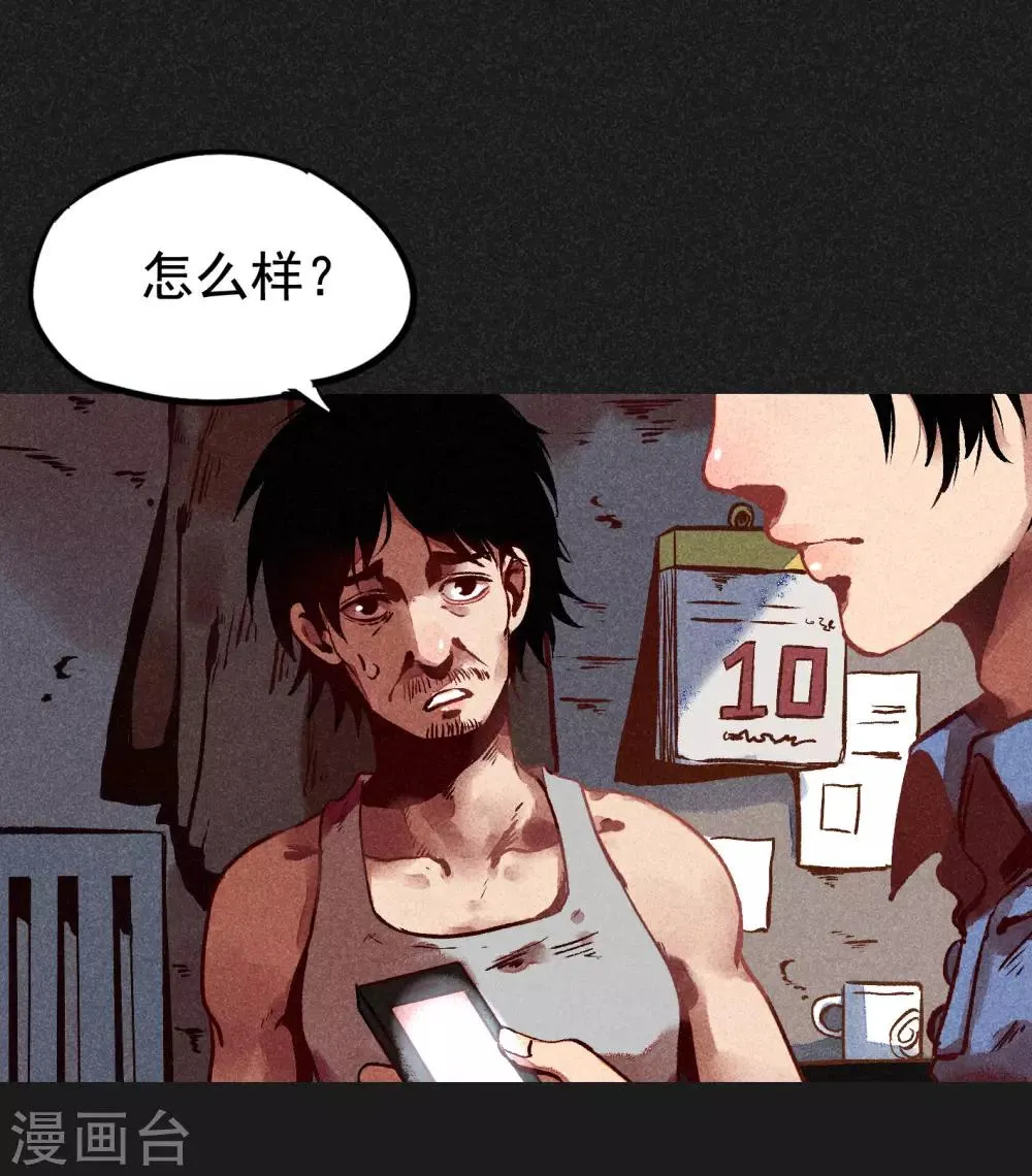 第4话 穿婚纱的小男孩 第27页