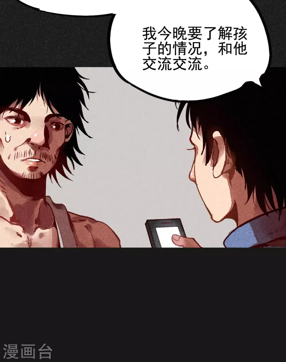 第4话 穿婚纱的小男孩 第29页