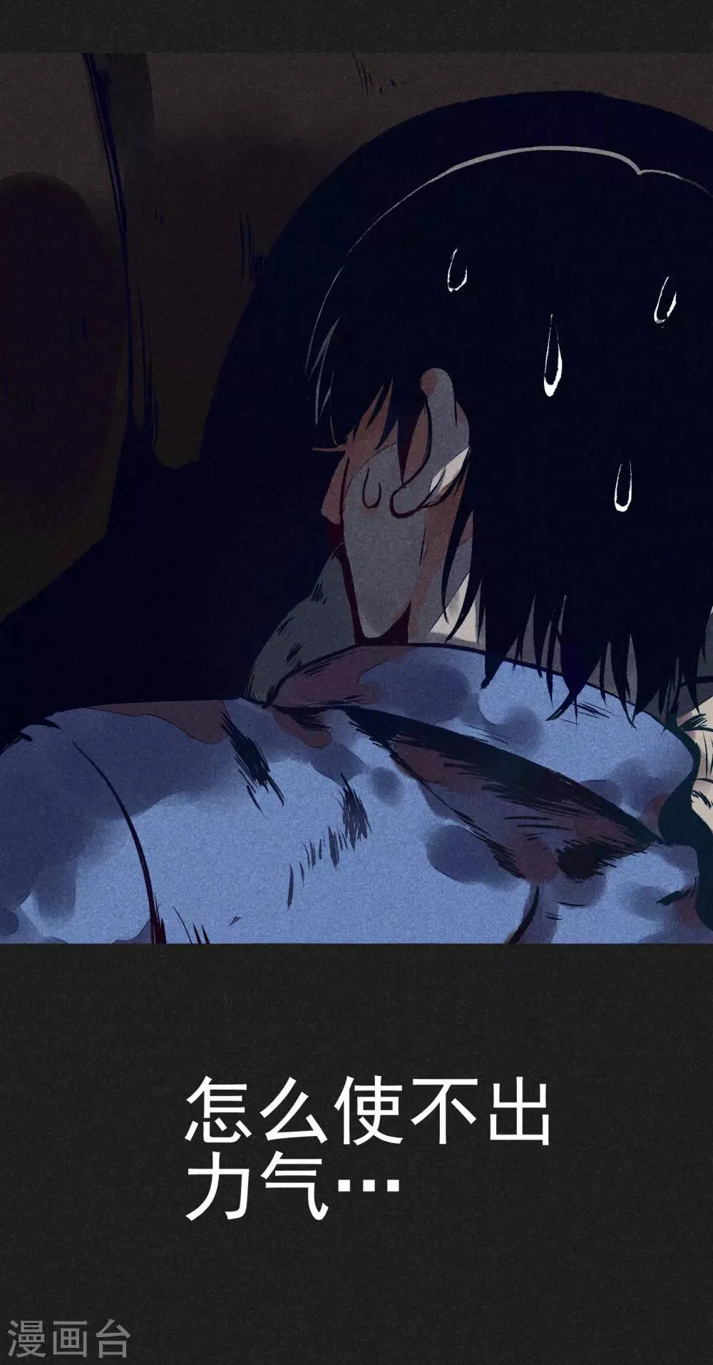 第4话 穿婚纱的小男孩 第41页
