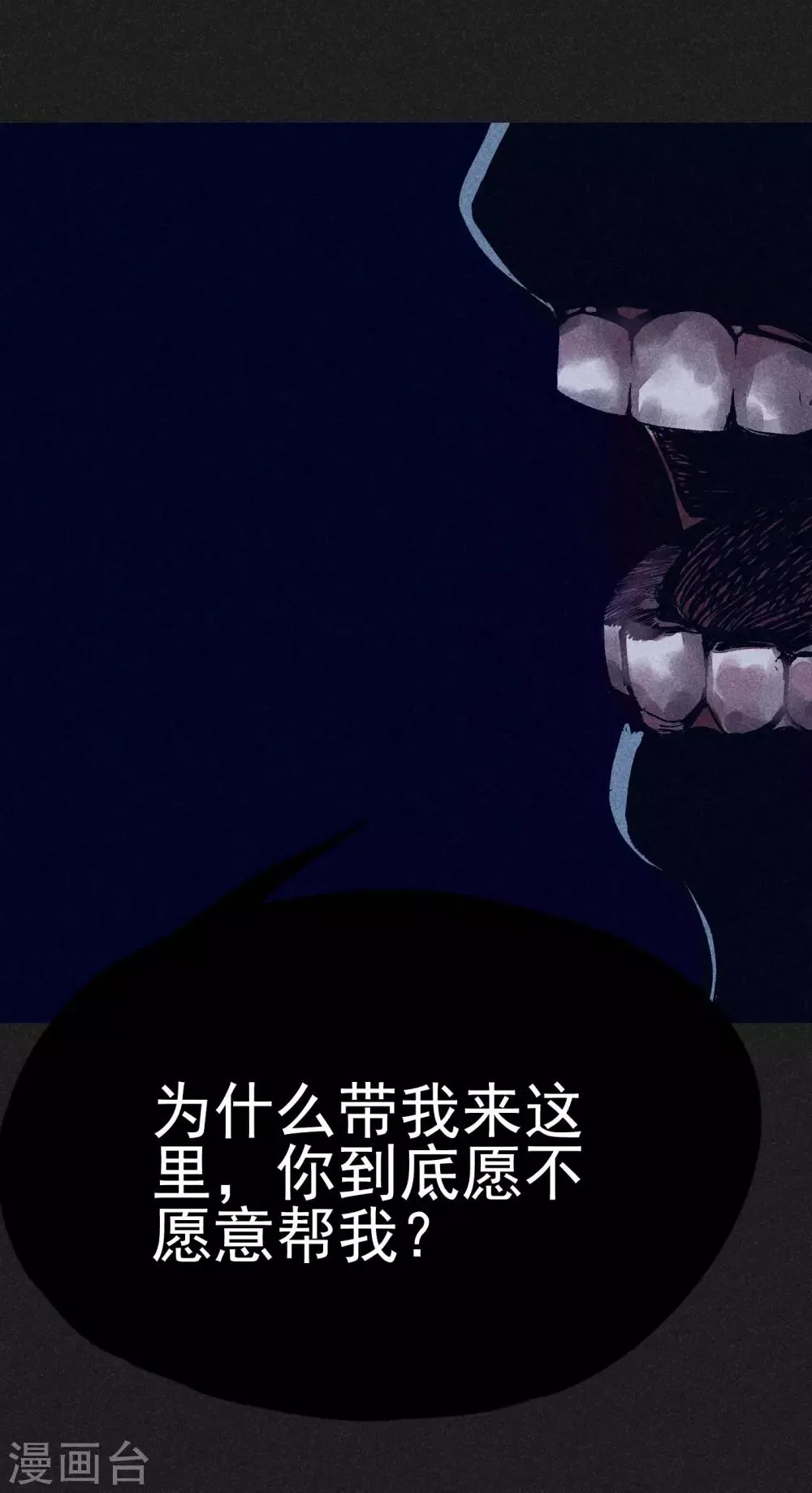 第4话 穿婚纱的小男孩 第42页
