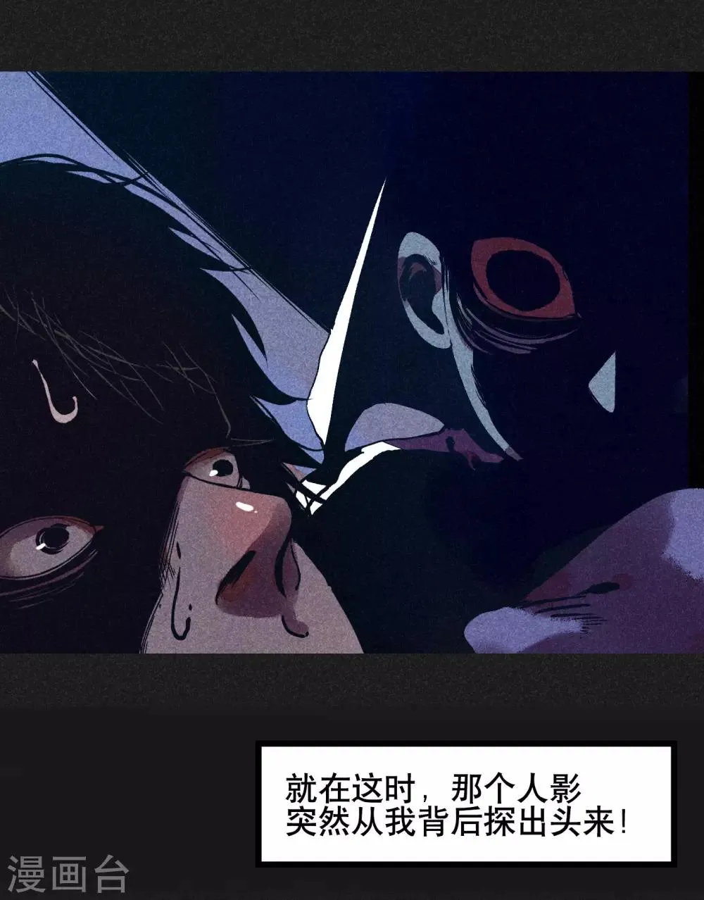 第4话 穿婚纱的小男孩 第44页