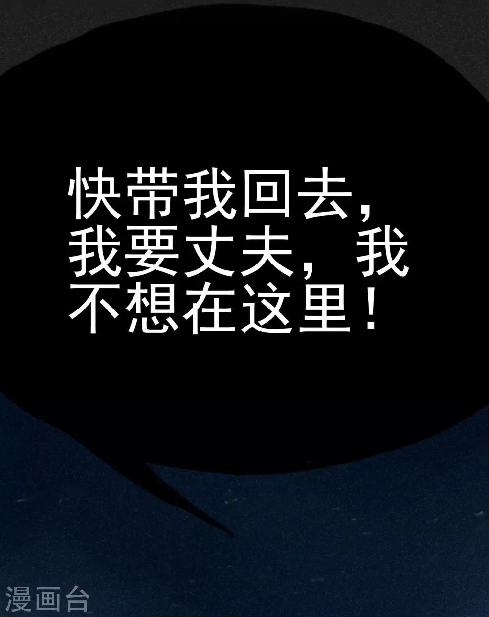 第4话 穿婚纱的小男孩 第45页