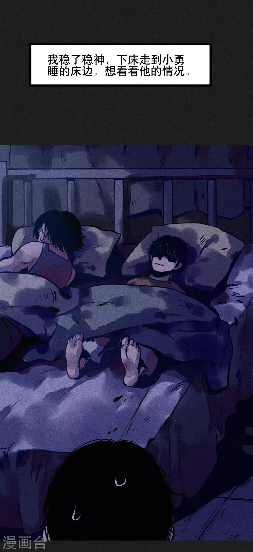 第5话 阴牌 第3页