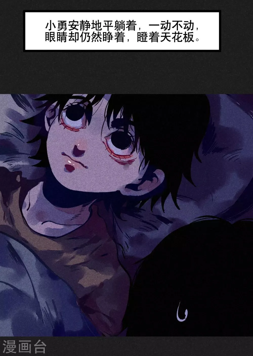 第5话 阴牌 第5页