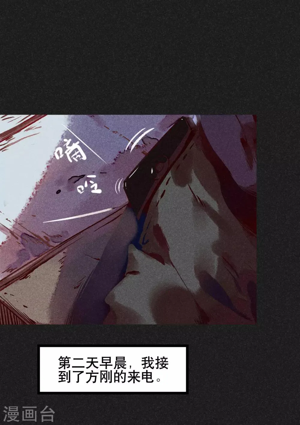 第5话 阴牌 第17页