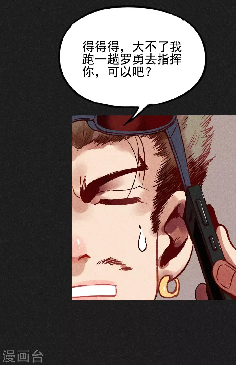 第5话 阴牌 第34页