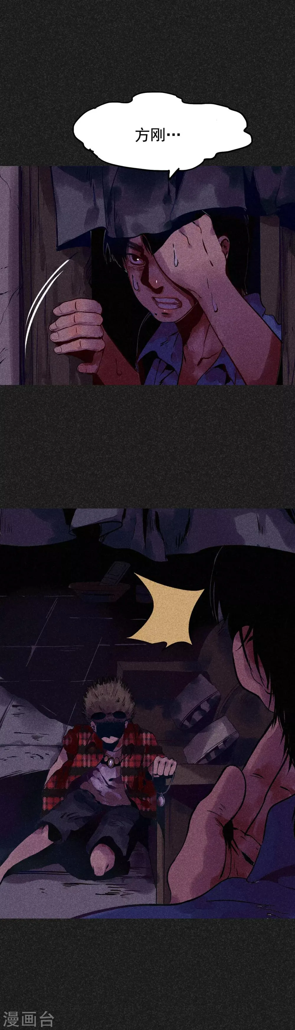 第7话 新娘的怨恨 第6页