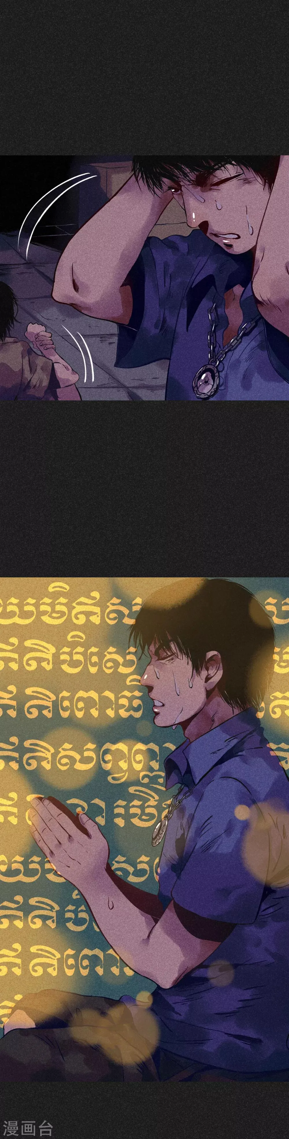 第7话 新娘的怨恨 第16页