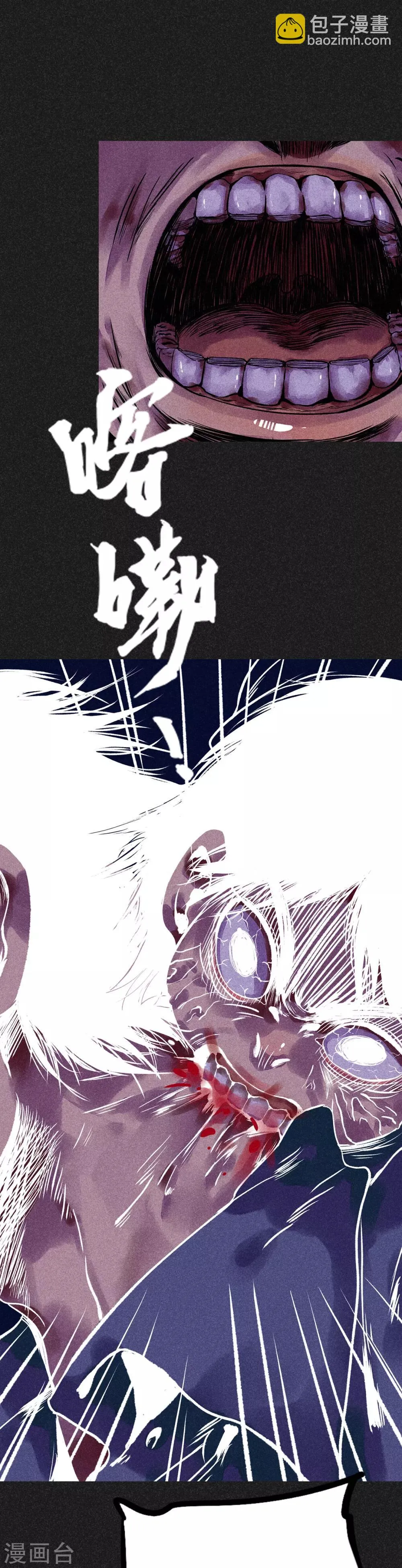 第7话 新娘的怨恨 第20页