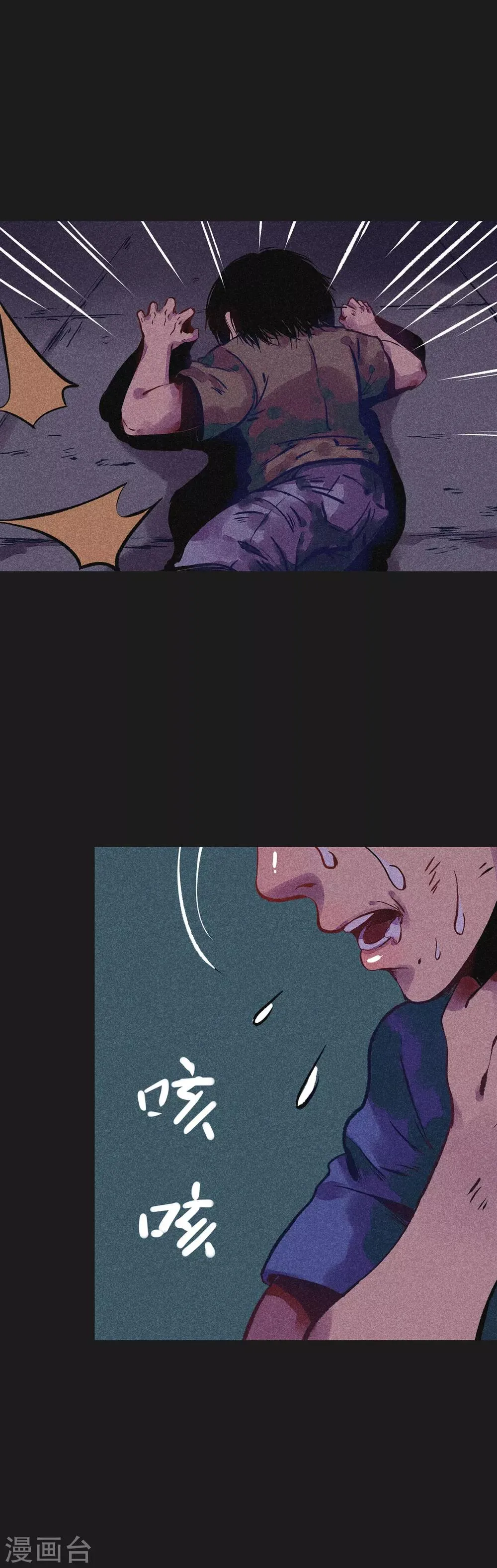 第7话 新娘的怨恨 第24页