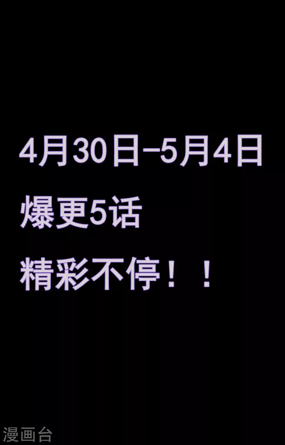 第7话 新娘的怨恨 第28页