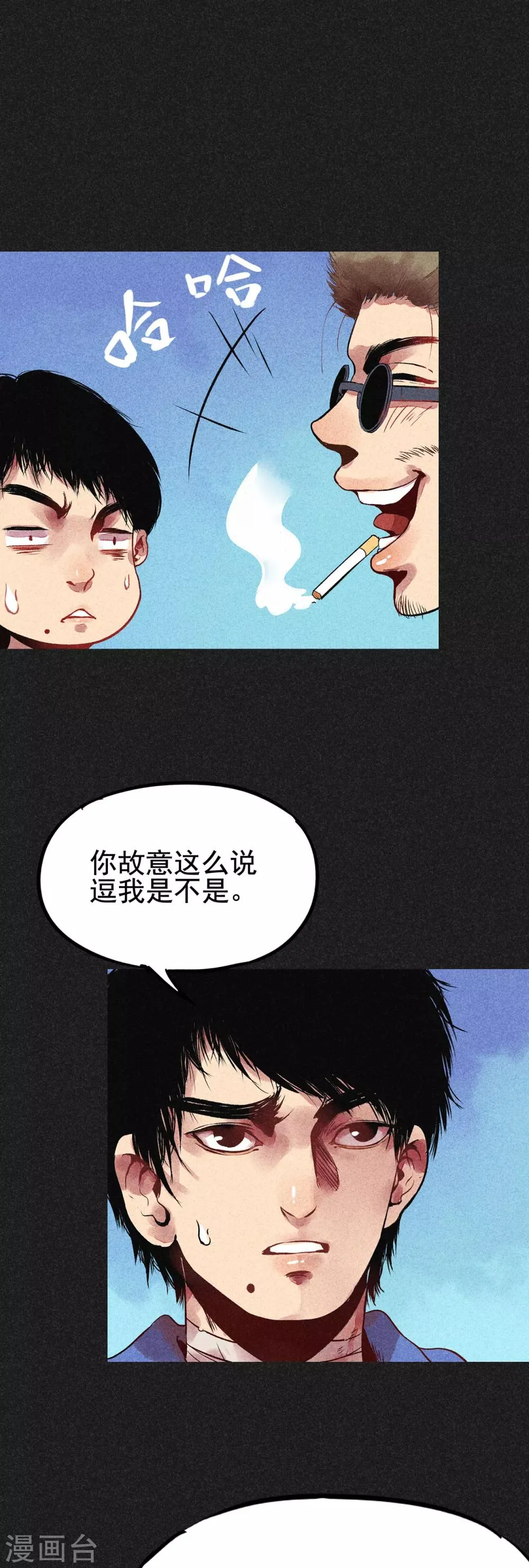 第8话 是真是假 第10页