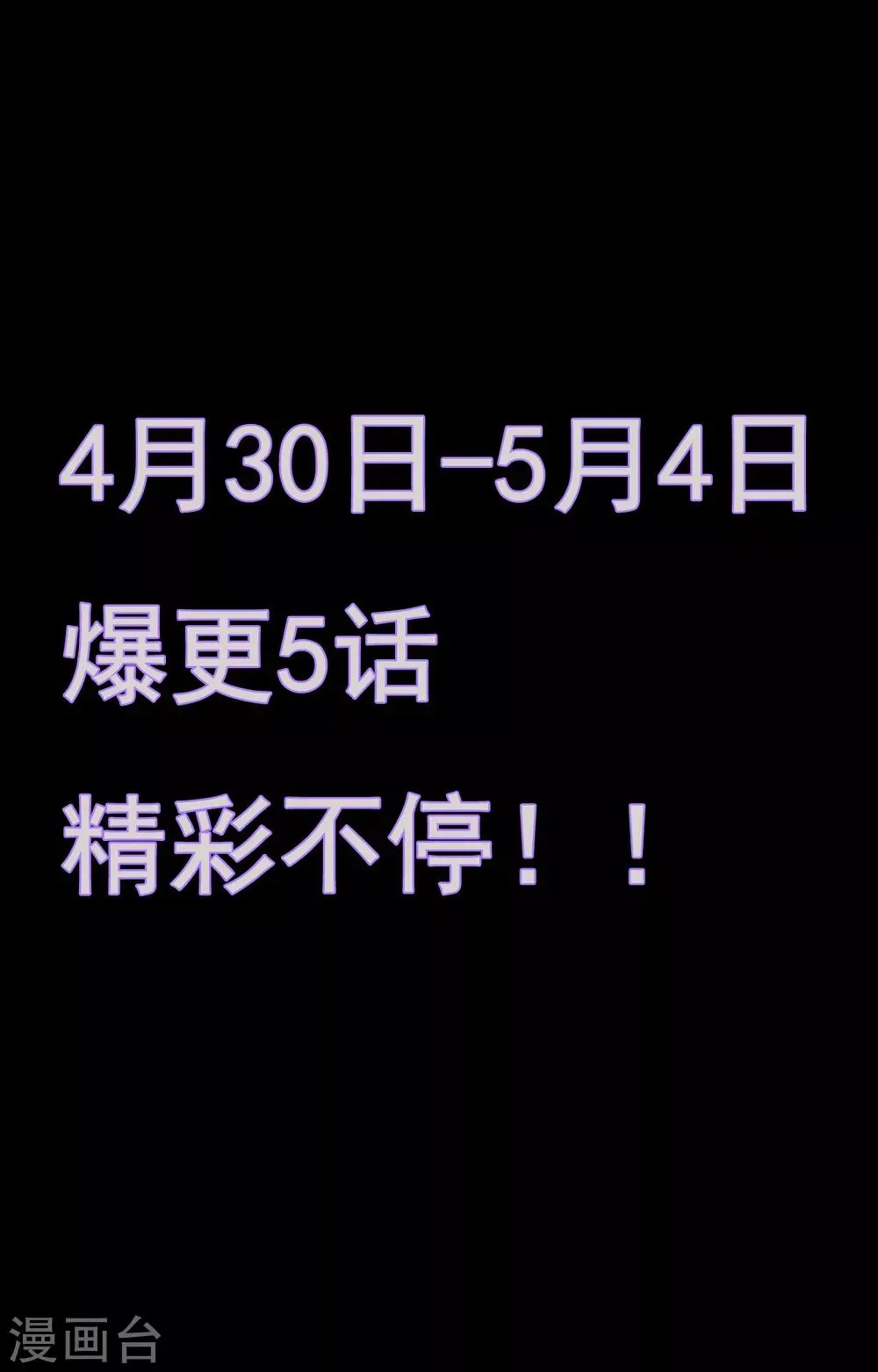 第8话 是真是假 第20页