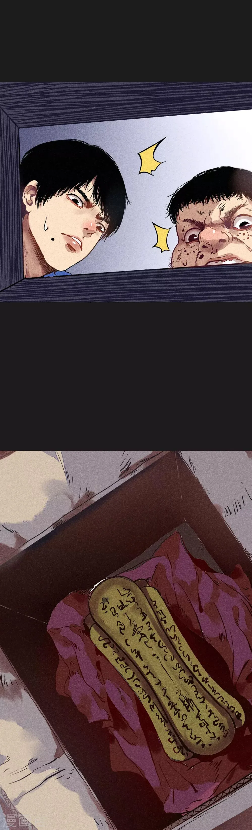 第9话 明哥的烦恼 第17页