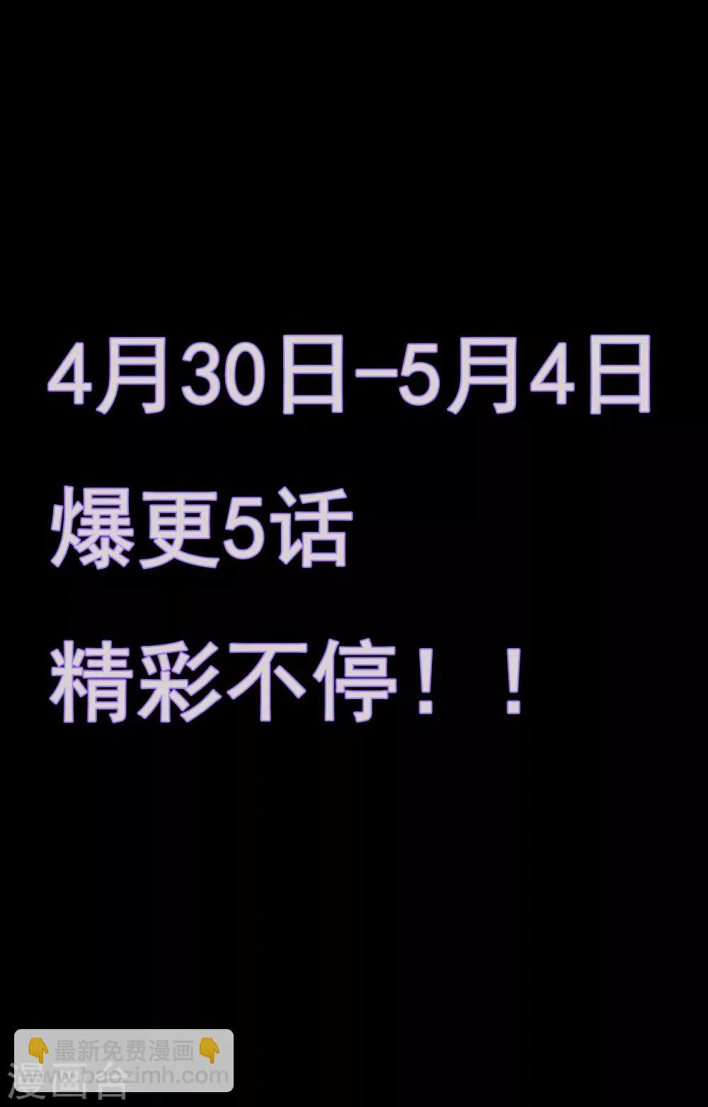 第10话 奇怪的规矩 第20页