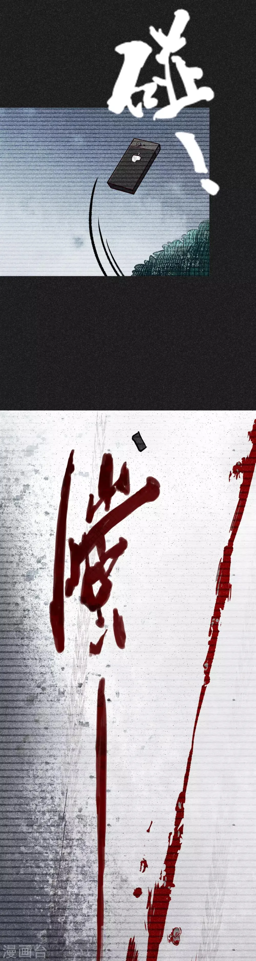 第11话 恶果 第22页