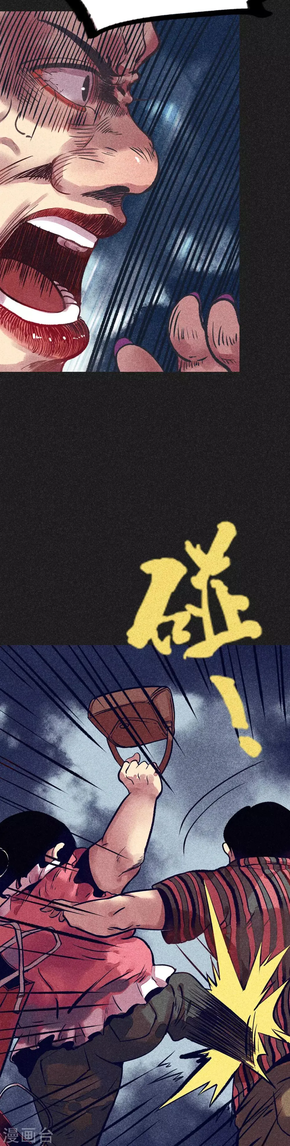 第13话 强效马食能 第19页